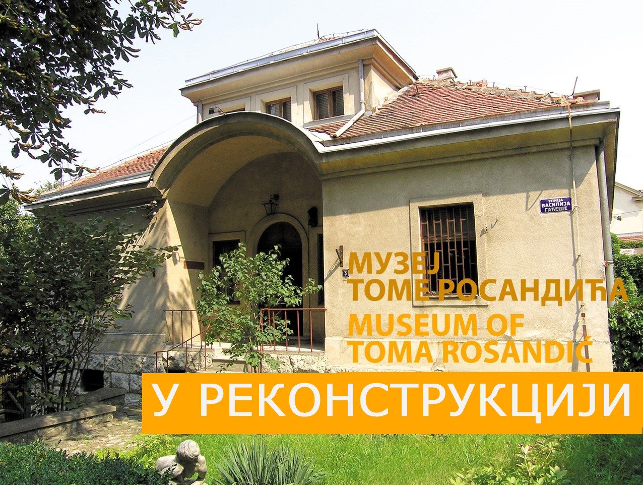Muzej Tome Rosandića