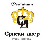 Ресторан Српски двор